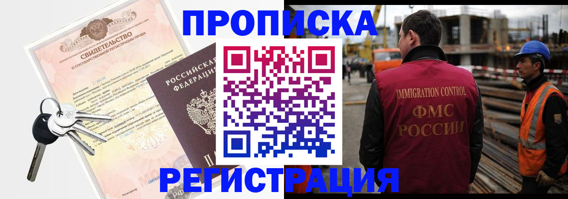 временная регистрация для школы в Курчалом