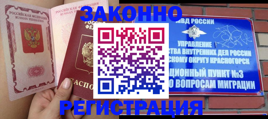 прописка для военкомата в Курчалом