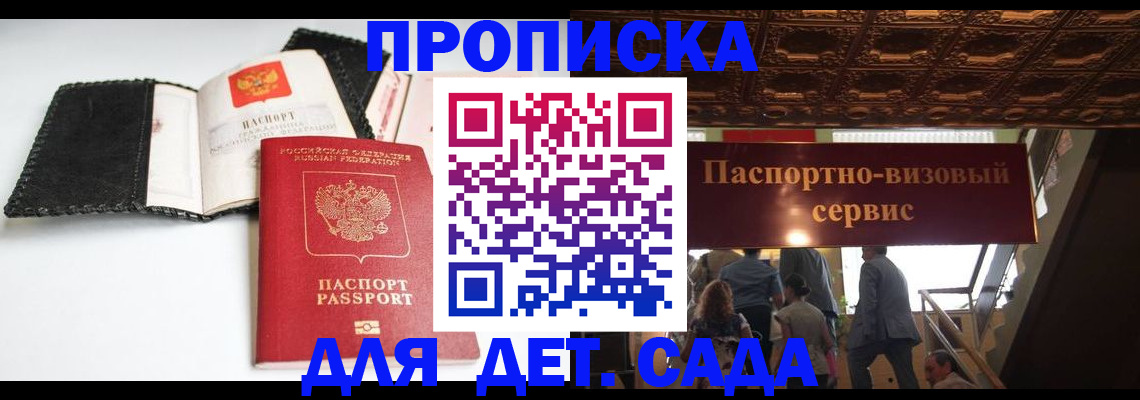временная прописка в Курчалом