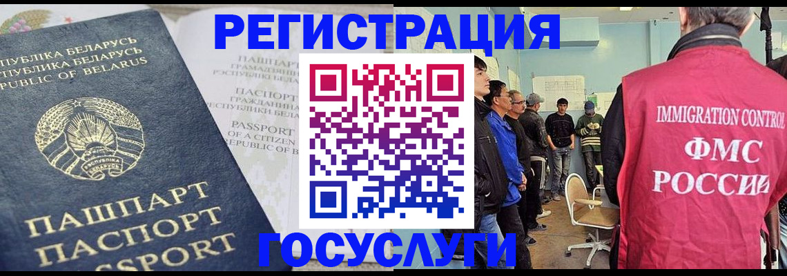 миграционный учет в Курчалом