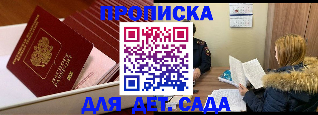 где прописаться в Курчалом